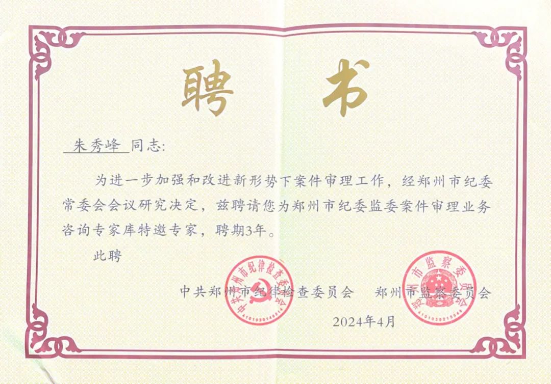 职务侵占罪是什么？刑罚多少？如何应对指南？_金博大律师事务所、河南律师事务所、郑州律师事务所、刑事律师、河南刑事律师、郑州刑事律师、河南刑事案件、刑事辩护、河南刑事辩护、郑州刑事辩护、陆咏歌、朱秀峰、王永雷