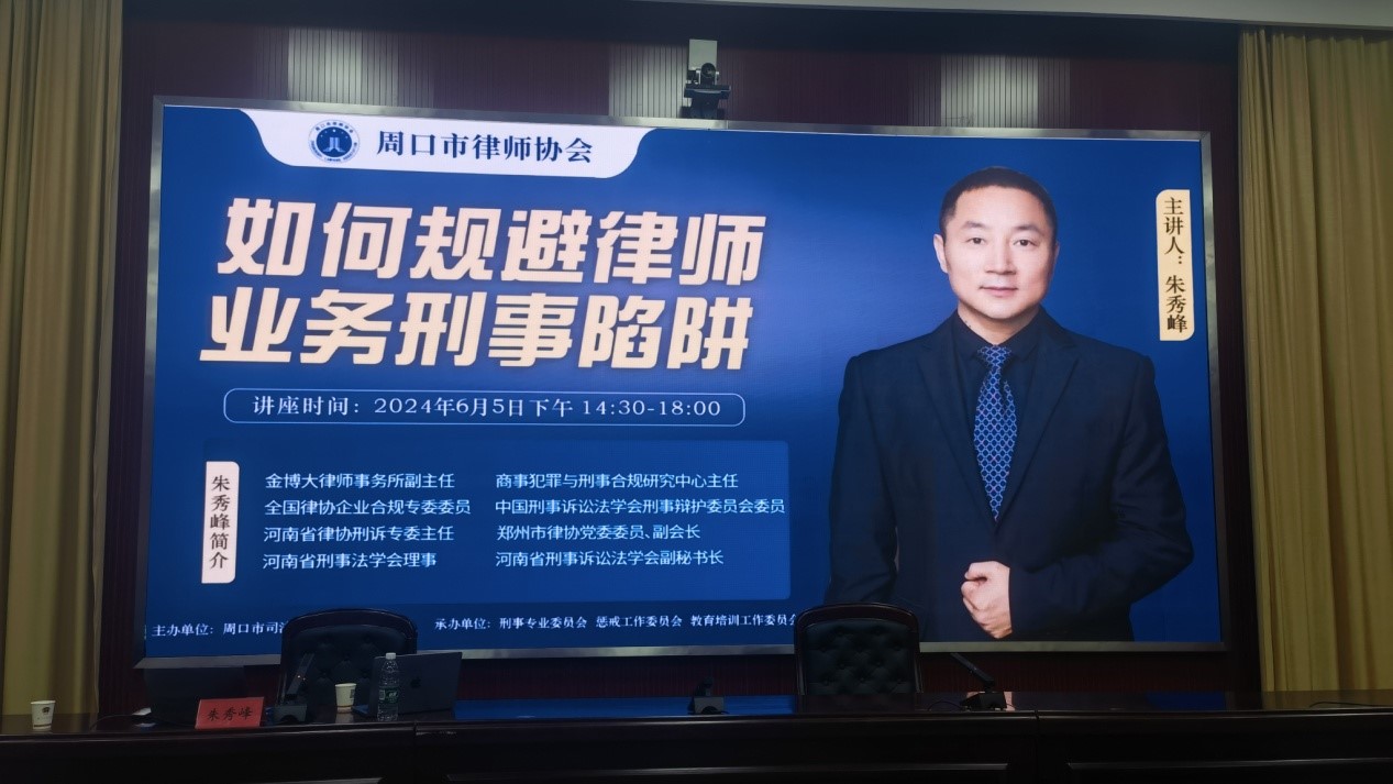 职务侵占罪是什么？刑罚多少？如何应对指南？_金博大律师事务所、河南律师事务所、郑州律师事务所、刑事律师、河南刑事律师、郑州刑事律师、河南刑事案件、刑事辩护、河南刑事辩护、郑州刑事辩护、陆咏歌、朱秀峰、王永雷