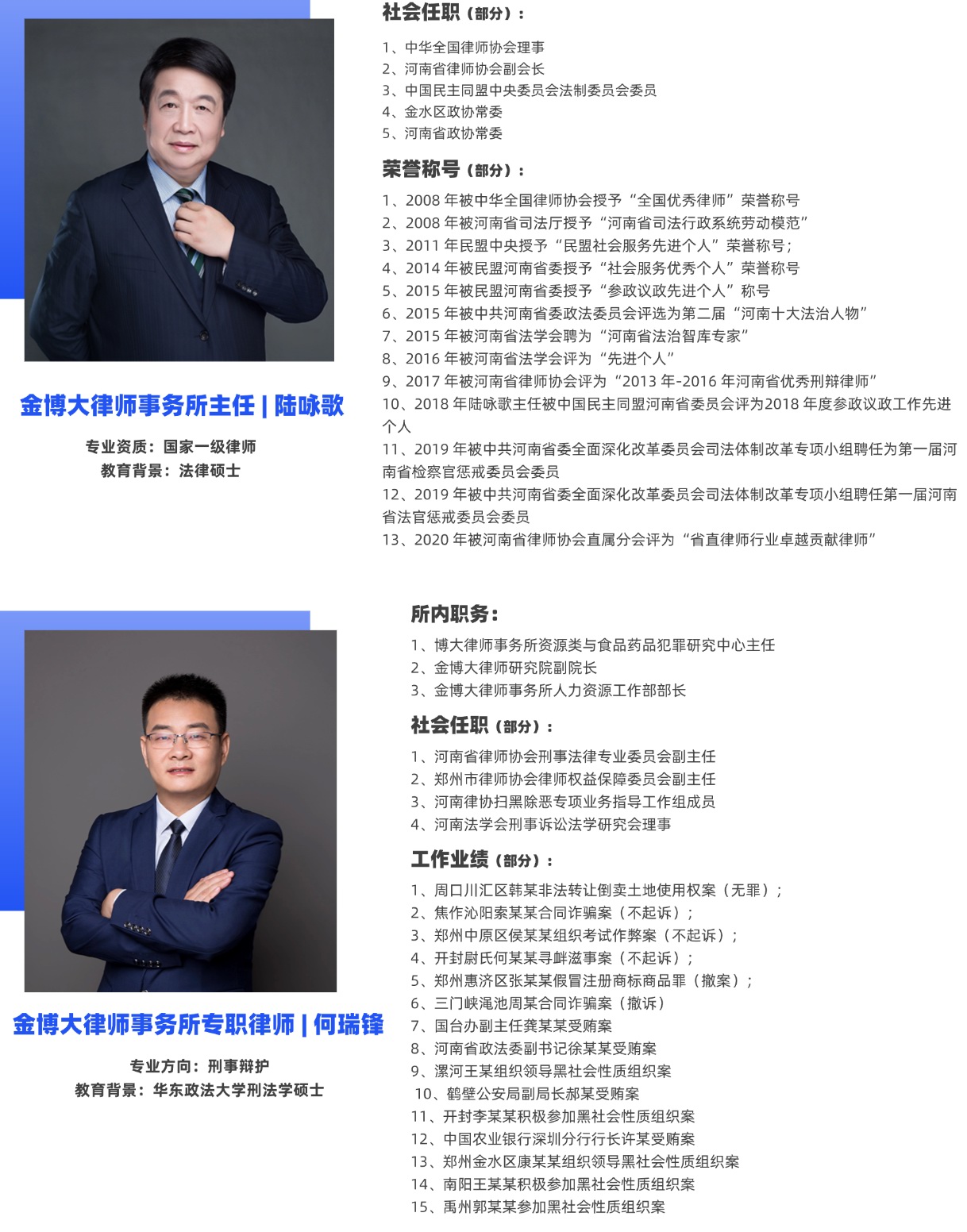1727079546686153.png 人物团队介绍1项PPT内容页 (2).png