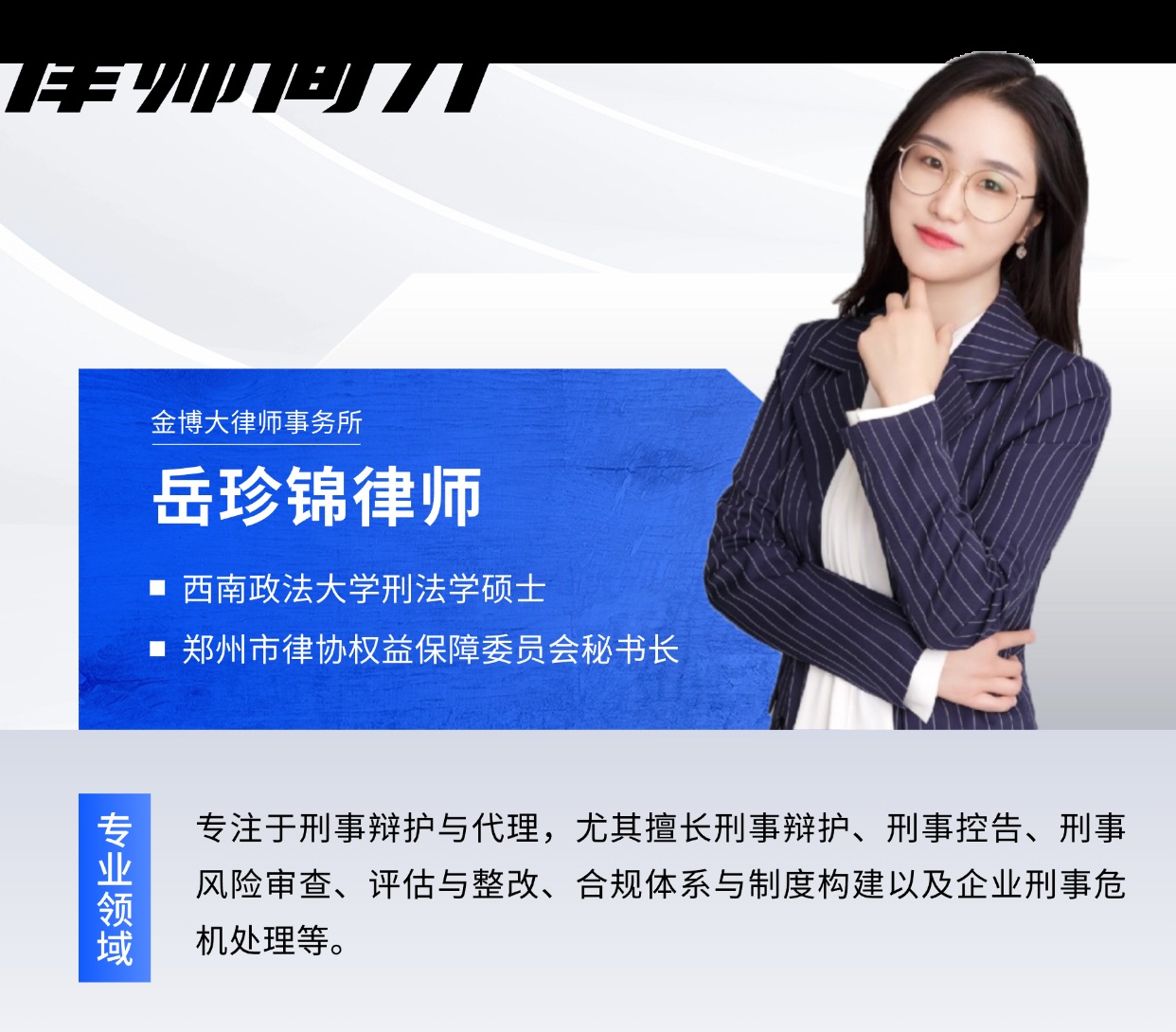 律师公众号通用卡片 (2).png